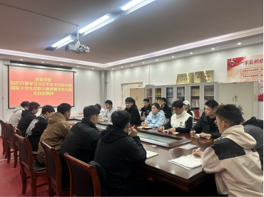 MK体育召开学习习近平总书记给中国国际大学生创新大赛参赛学生代表的回信精神座谈会