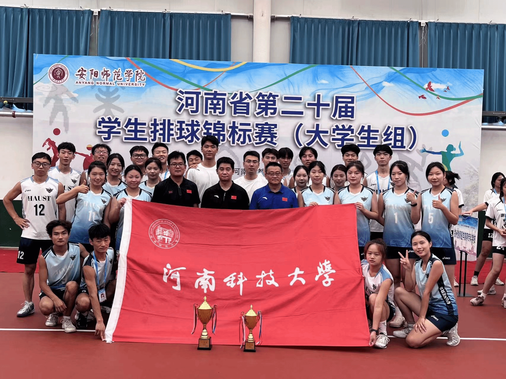 我校学子在河南省第二十届学生排球锦标赛中荣获佳绩