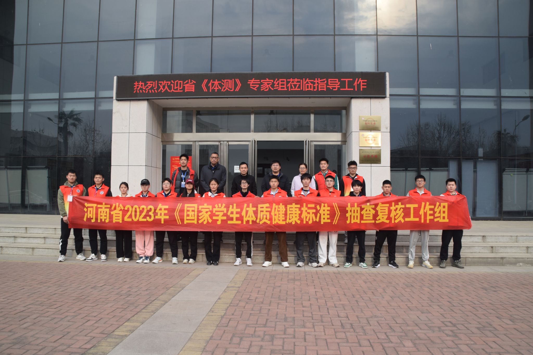 我校圆满完成河南省《国家学生体质健康标准》 抽查复核工作