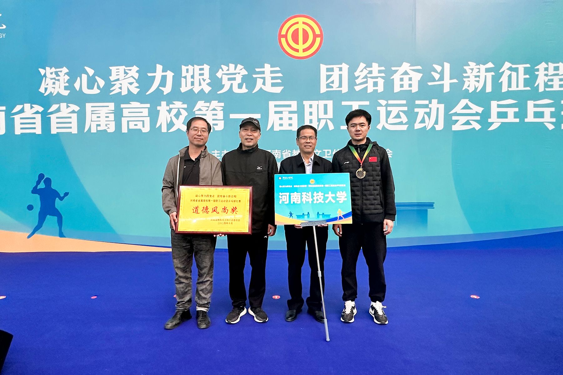 我院教师荣获河南省省属高校第一届职工运动会乒乓球比赛男子单打冠军