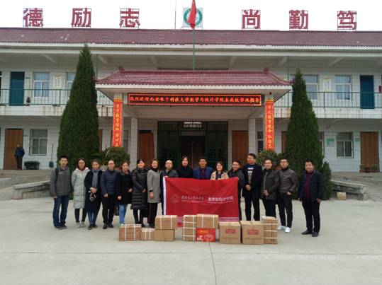 2018-11-14 PA视讯去东党初级中学扶贫收条IMG_20181114_122654