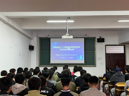 MK体育组织观看河南省第二十二届高等学校师范类专业毕业生教学技能比赛