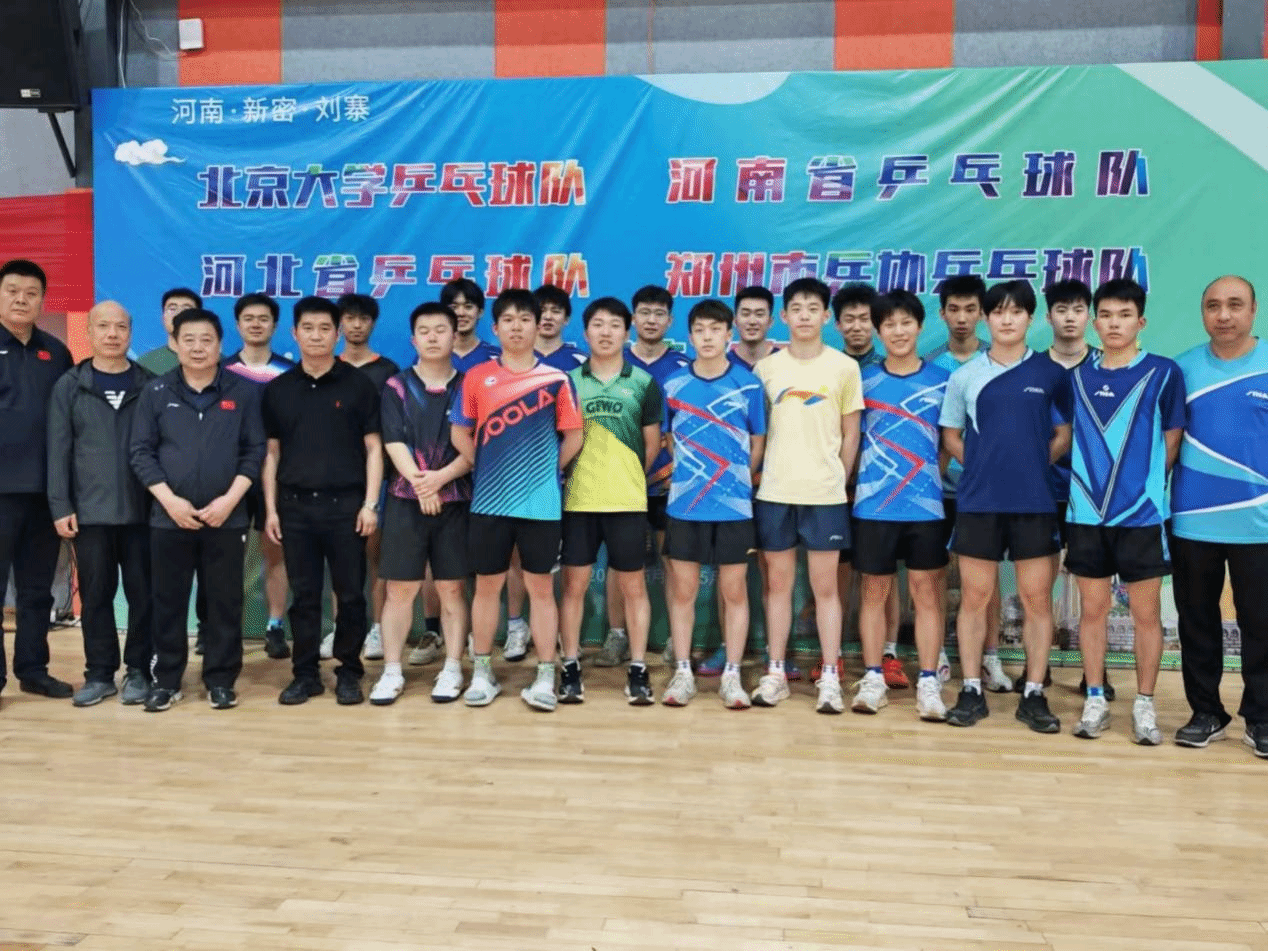 北京大学、河南队、郑州市乒协乒乓球联队、MK体育乒乓球代表队进行交流活动