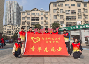 体院青协开展“学习雷锋,社区共融”志愿服务活动