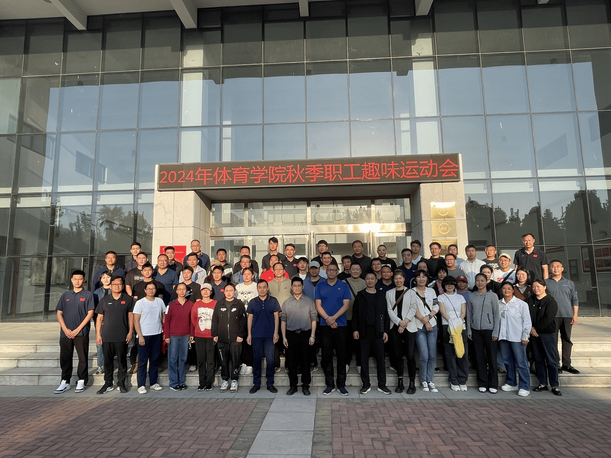 MK体育工会成功举办2024年秋季趣味运动会